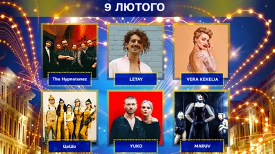 Отбор на Евровидение 2019 в Украине: видео выступления первого полуфинала