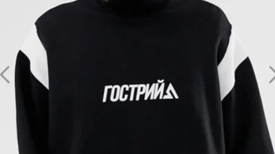 Asos выпустил крутую водолазку с украинским словом "гострий"