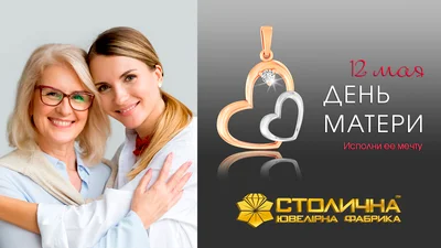 Що купити мамі в подарунок? Подарунки до міжнародного дня Матері