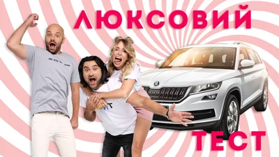 Люксовый тест: ведущие Люкс ФМ устроили челлендж, который ты захочешь повторить