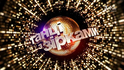 Танці з зірками 2019 - учасники 6 сезону