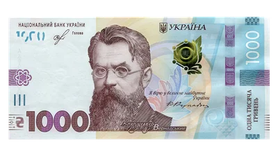 В Украине ввели купюру номиналом 1000 гривен