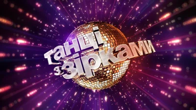 Танці з зірками 2019: хто пішов у 11 випуску