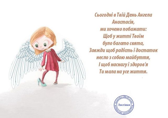 День ангела Анастасии 2020 – картинки, поздравления в прозе и стихах - Люкс FM