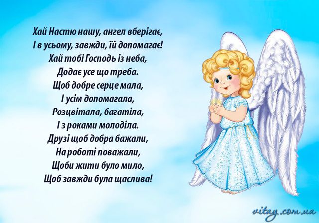 День ангела Анастасії 2020 року – картинки, привітання в прозі і віршах - Люкс FM