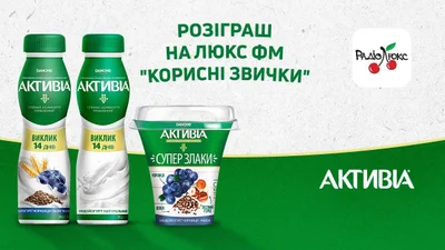 «Корисні звички»: приєднуйся до здорового челленджу від Люкс ФМ