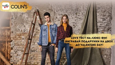 Love Тест: вигравай подарунки для себе та своєї половинки до Дня святого Валентина