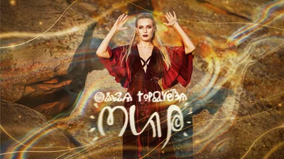 Ольга Горбачова випустила кліп, який зняла в місці сили Далай-лами