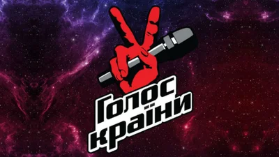 "Голос страны" 10 сезон: победитель Роман Сасанчин