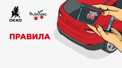 Наклейка на удачу: правила акції Люкс ФМ та ОККО