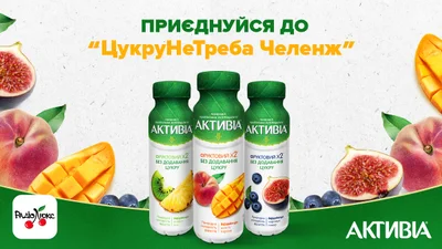 «ЦукруНеТреба» Челлендж: від Активіа на Люкс ФМ стартує корисний челлендж з подарунками
