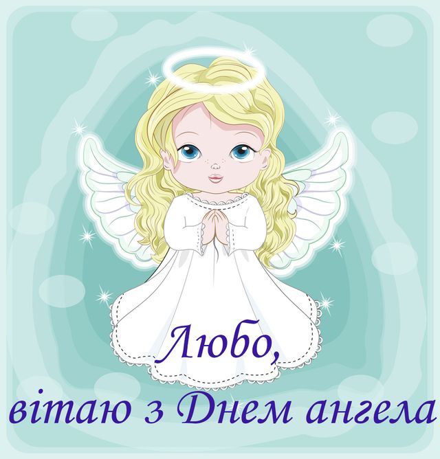 Картинки з Днем Віри, Надії, Любові та Софії 2020: листівки - Люкс FM