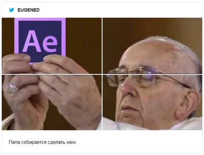 Забавная фотка с Папой Римским стала мемом, который доводит до истерики - фото 494506