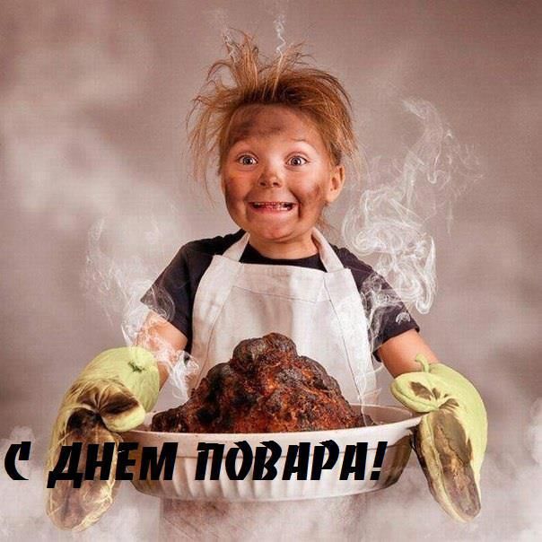 Картинки и открытки с Днем повара - фото 494575