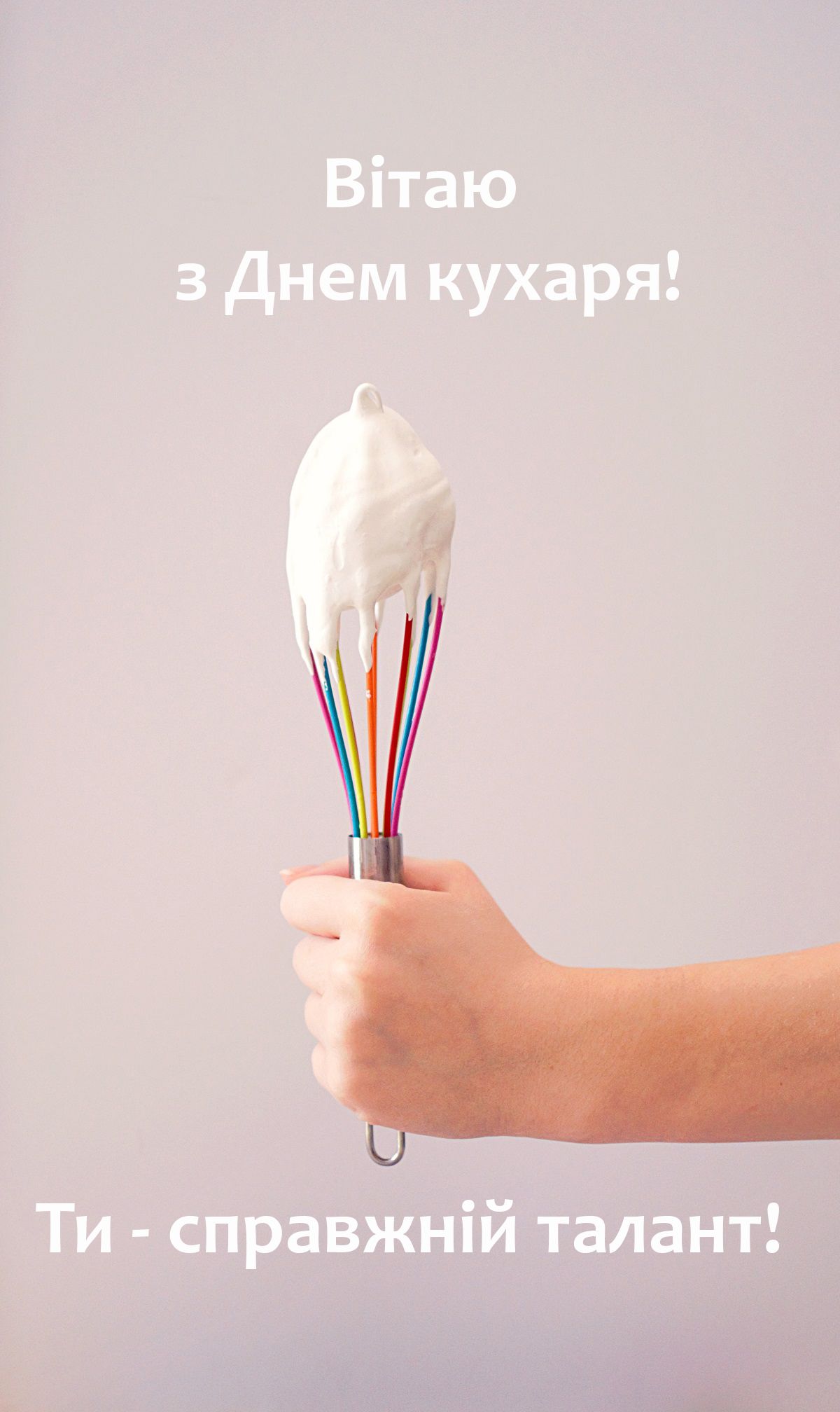 Картинки и открытки с Днем повара - фото 494578