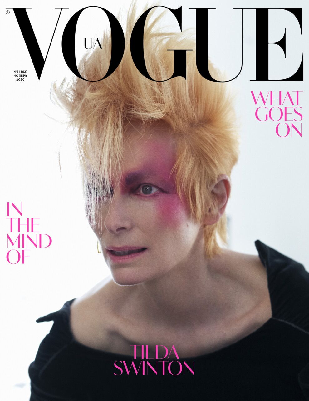 Мировая звезда Тильда Суинтон украсила обложку украинского Vogue - 496002 Мировая звезда Тильда Суинтон украсила обложку украинского Vogue - фото 496002