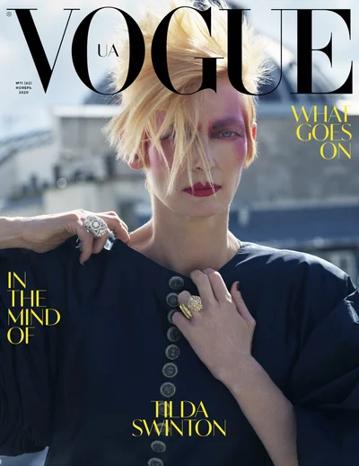 Світова зірка Тільда Свінтон прикрасила обкладинку українського Vogue - фото 496003