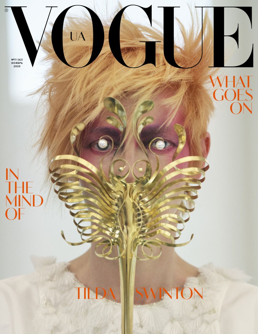 Мировая звезда Тильда Суинтон украсила обложку украинского Vogue - 496004 Мировая звезда Тильда Суинтон украсила обложку украинского Vogue - фото 496004