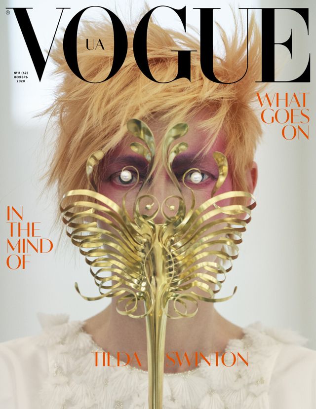 Мировая звезда Тильда Суинтон украсила обложку украинского Vogue - фото 496004