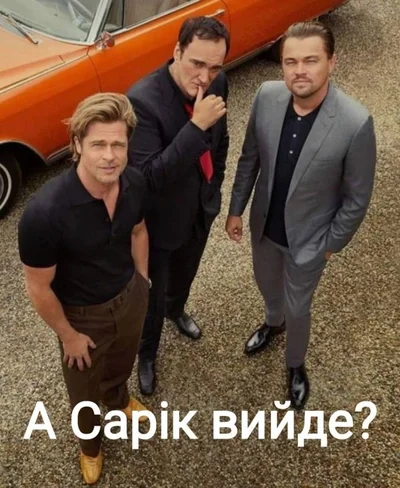 «Кто такой Сарик?»: новый пост Владимира Зеленского спровоцировал волну мемов - фото 496148