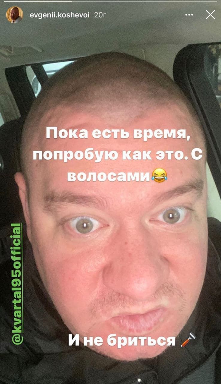 Это стоит увидеть: Евгений Кошевой отращивает волосы - фото 496247