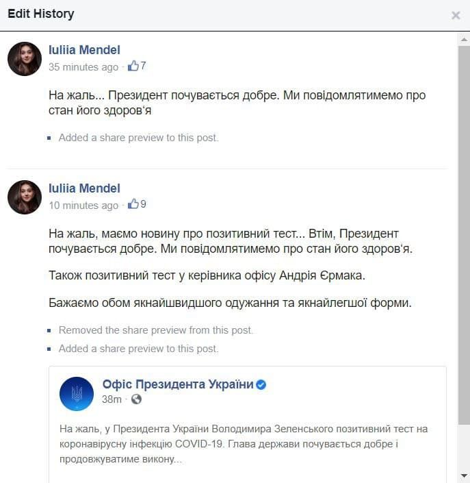«На жаль, президент почувається добре»: твіт прессекретарки Зеленського став хітом мережі - 496669 «На жаль, президент почувається добре»: твіт прессекретарки Зеленського став хітом мережі - фото 496669