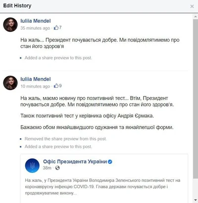 «На жаль, президент почувається добре»: твіт прессекретарки Зеленського став хітом мережі - фото 496669