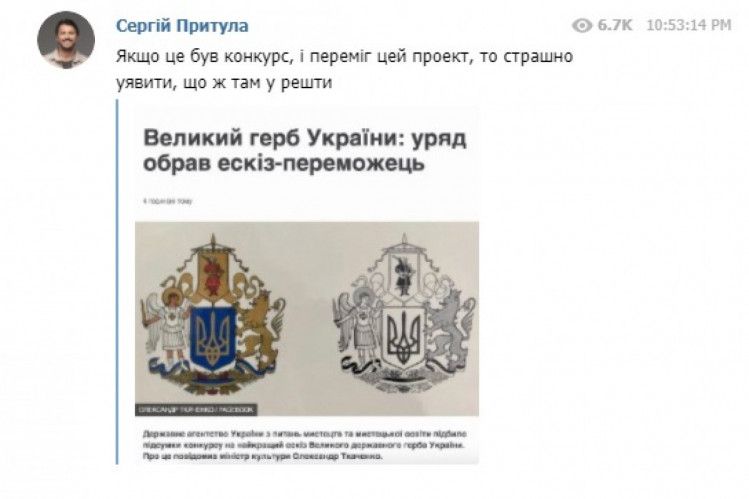 Провал року: мережа вибухнула кумедними і прикольними мемами на великий герб України - 497848 Провал року: мережа вибухнула кумедними і прикольними мемами на великий герб України - фото 497848