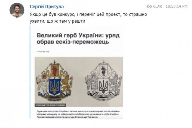Провал года: сеть взорвалась забавными и прикольными мемами на большой герб Украины - фото 497848