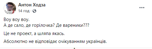 Провал року: мережа вибухнула кумедними і прикольними мемами на великий герб України - 497851 Провал року: мережа вибухнула кумедними і прикольними мемами на великий герб України - фото 497851