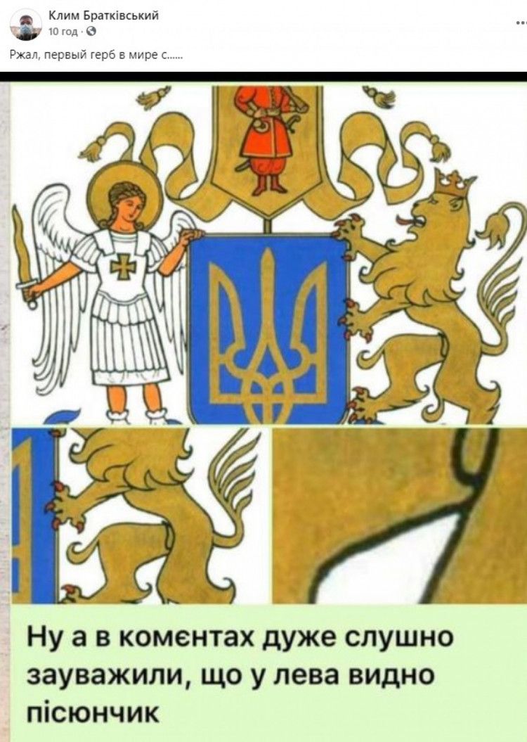 Провал року: мережа вибухнула кумедними і прикольними мемами на великий герб України - 497855 Провал року: мережа вибухнула кумедними і прикольними мемами на великий герб України - фото 497855