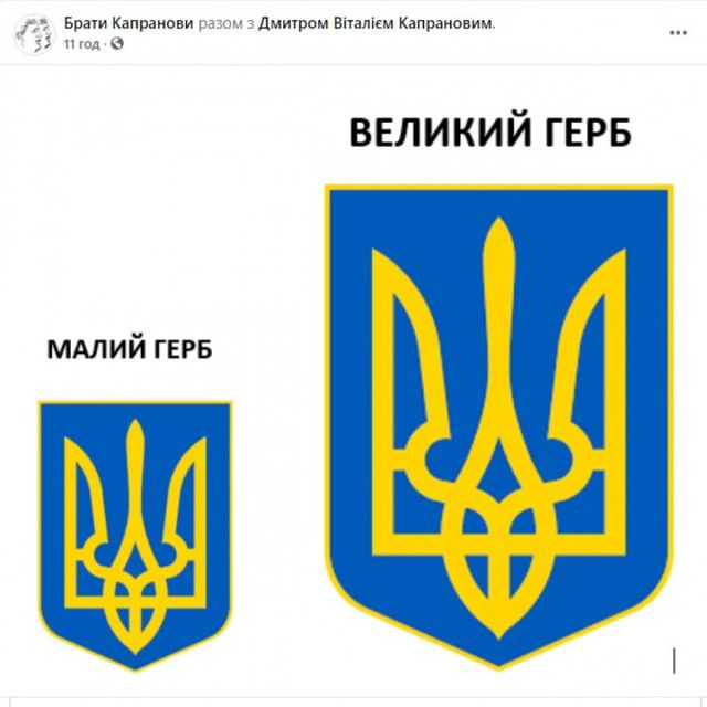 Провал года: сеть взорвалась забавными и прикольными мемами на большой герб Украины - фото 497858