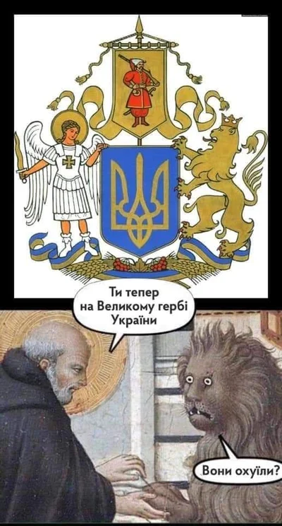 Провал года: сеть взорвалась забавными и прикольными мемами на большой герб Украины - фото 497859