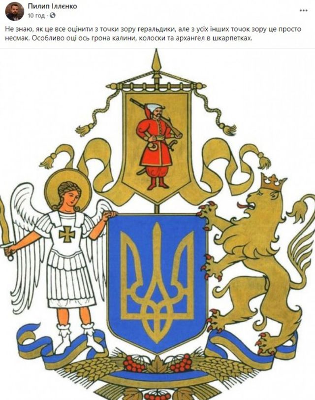 Провал года: сеть взорвалась забавными и прикольными мемами на большой герб Украины - фото 497860