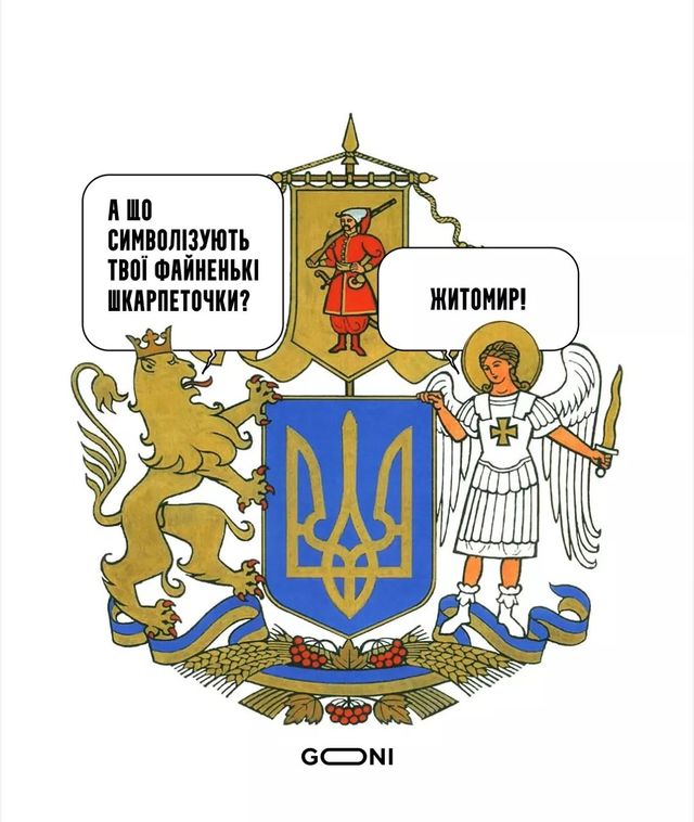 Провал года: сеть взорвалась забавными и прикольными мемами на большой герб Украины - фото 497861