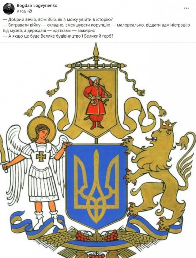 Провал года: сеть взорвалась забавными и прикольными мемами на большой герб Украины - фото 497864
