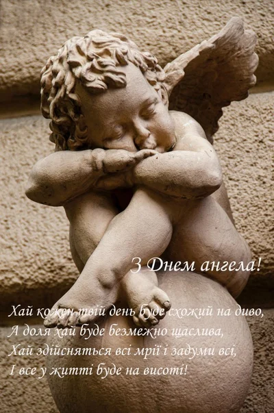Картинки с Днем ангела Михаила: открытки, поздравительные смс - фото 497909