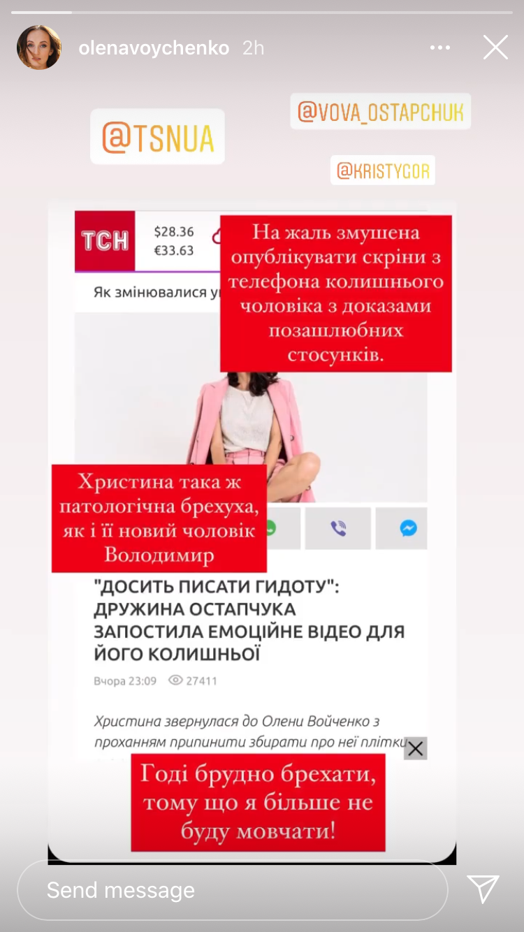 'Санта-Барбара' продолжается: бывшая Остапчука показала доказательства его измены - фото 498247