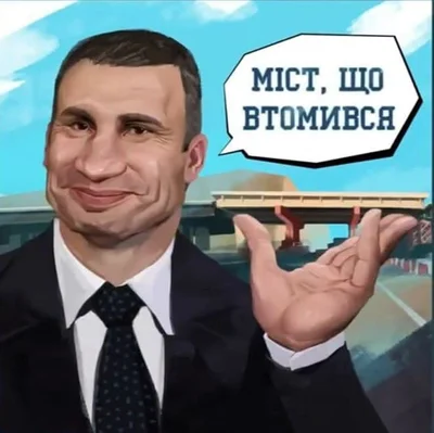Віталій Кличко випустив іронічну книжку зі своїми мемними цитатами - фото 498438