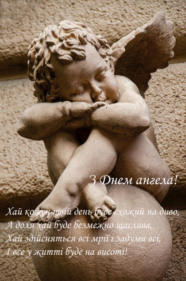 День ангела Катерини листівки 2020 - фото 499327