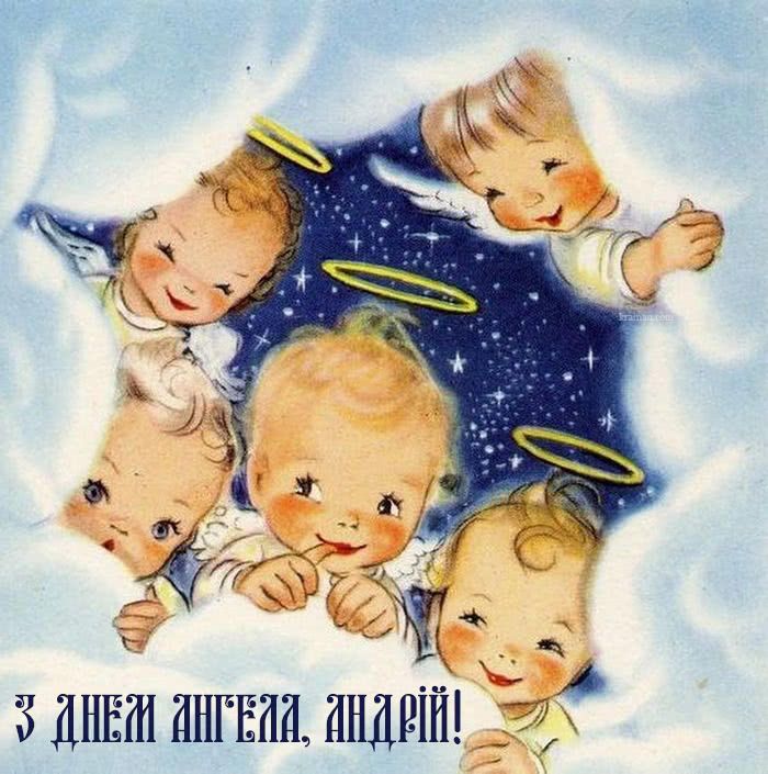 Поздравления с Днем Андрея 2020: праздничные картинки и открытки - 499935 Поздравления с Днем Андрея 2020: праздничные картинки и открытки - фото 499935