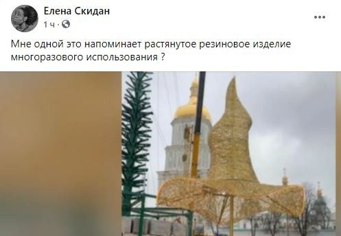 В сети высмеивают шляпу, которую установили на верхушке главной елки страны - 500014 В сети высмеивают шляпу, которую установили на верхушке главной елки страны - фото 500014