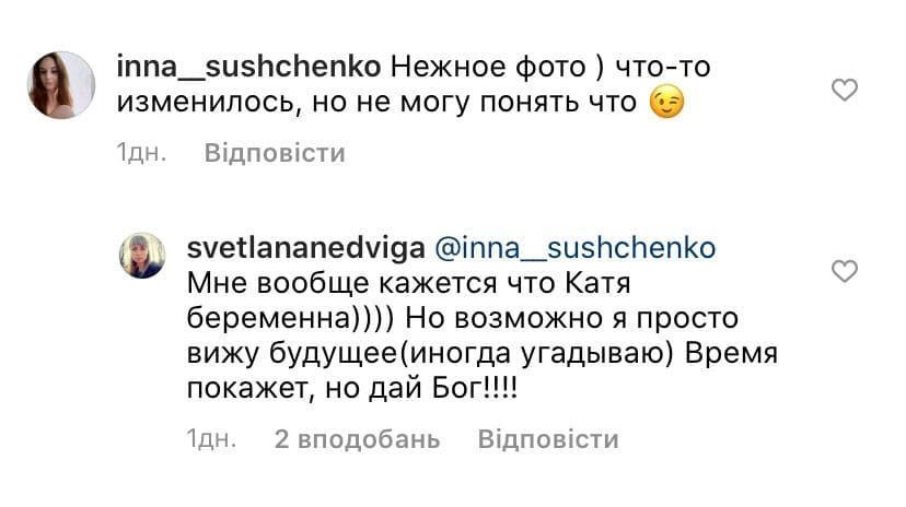 Молодую жену Виктора Павлика заподозрили в беременности - фото 500086