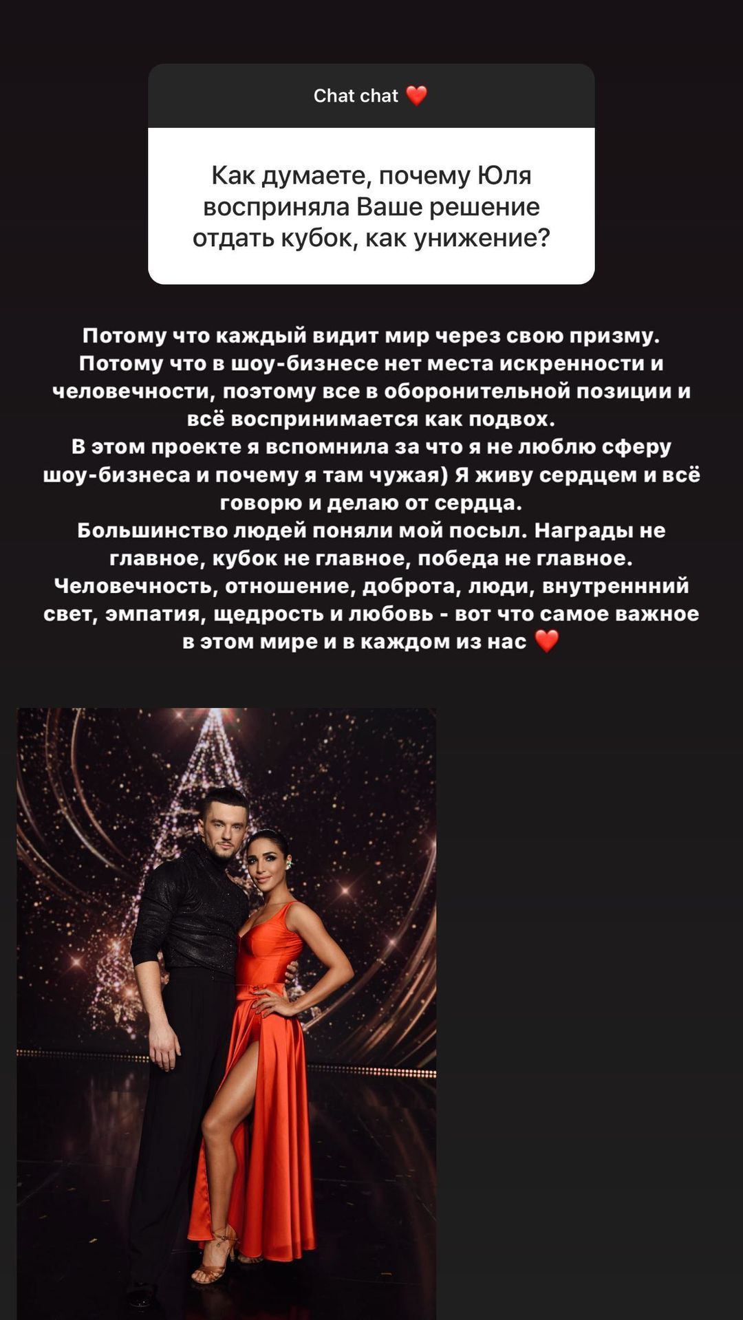 Санта Дімопулос відповіла на слова Юлії Саніної щодо фіналу 'Танців з зірками' - фото 500491