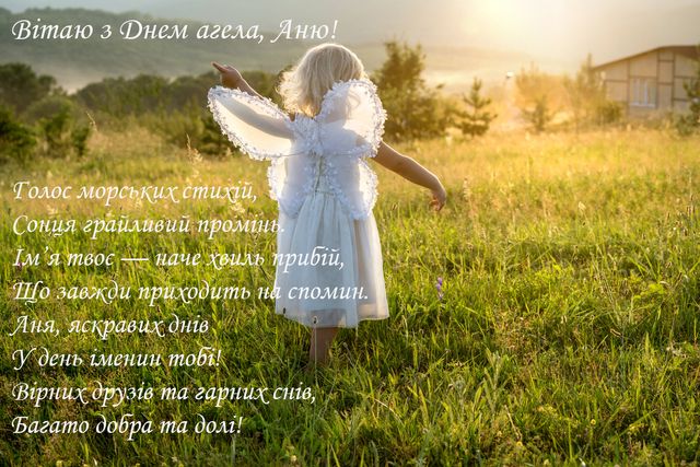 День ангела Анны - картинки с искренними и душевными поздравлениями - фото 501117