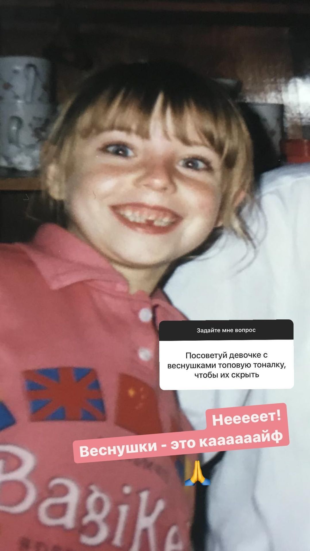 Без зуба, но с веснушками: Надя Дорофеева показала смешное детское фото - 501235 Без зуба, но с веснушками: Надя Дорофеева показала смешное детское фото - фото 501235