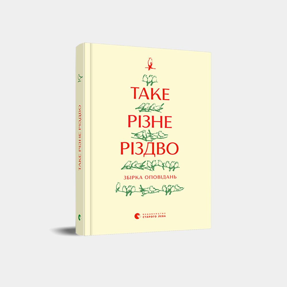 5 книг о Рождестве, которые создадут праздничное настроение - 501511 5 книг о Рождестве, которые создадут праздничное настроение - фото 501511
