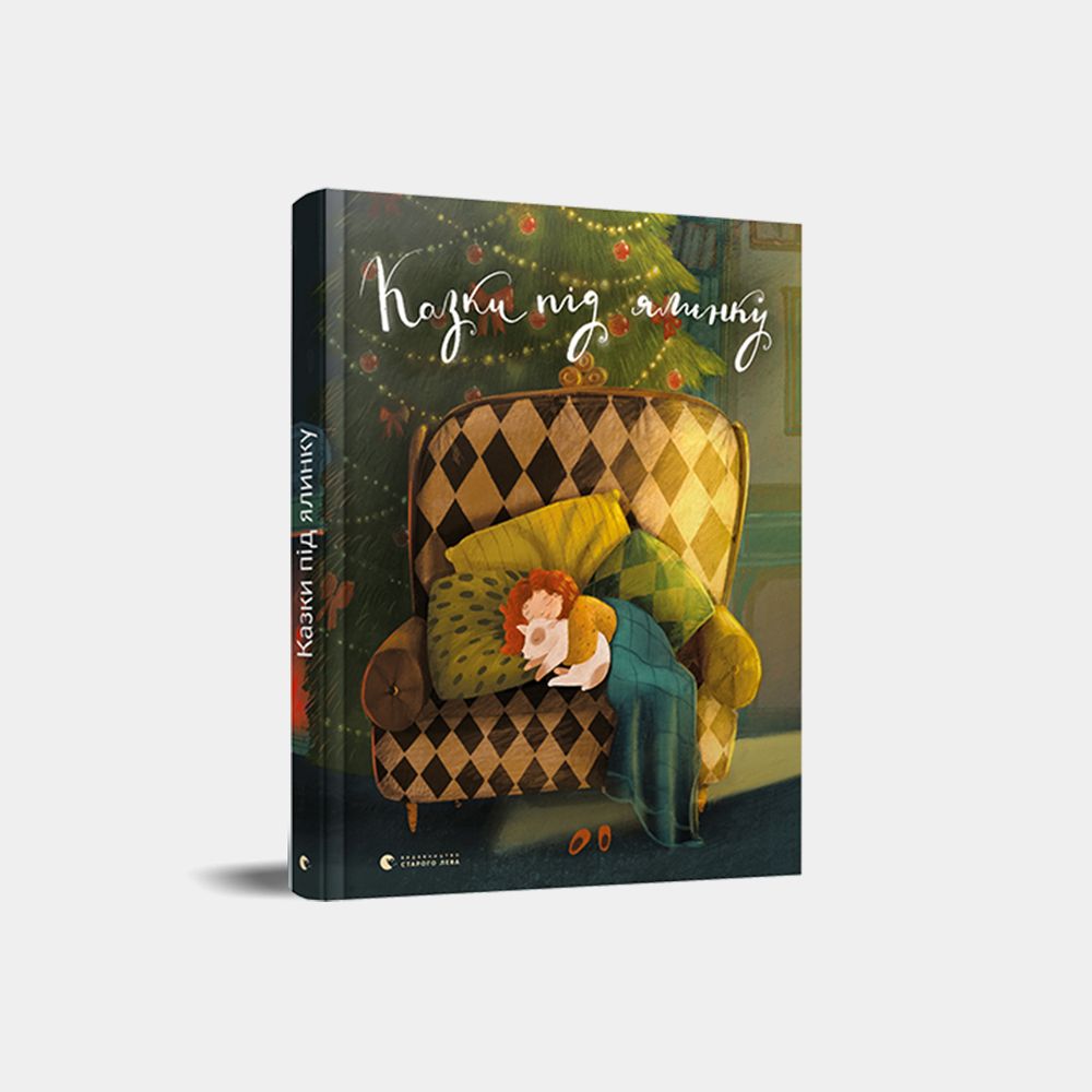 5 книг о Рождестве, которые создадут праздничное настроение - 501512 5 книг о Рождестве, которые создадут праздничное настроение - фото 501512