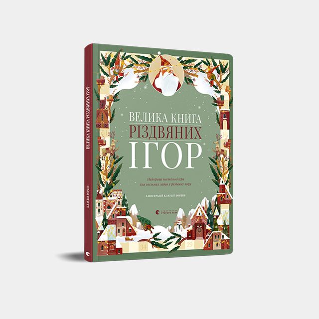 5 книг о Рождестве, которые создадут праздничное настроение - фото 501513
