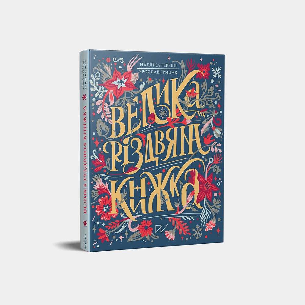 5 книг о Рождестве, которые создадут праздничное настроение - 501515 5 книг о Рождестве, которые создадут праздничное настроение - фото 501515